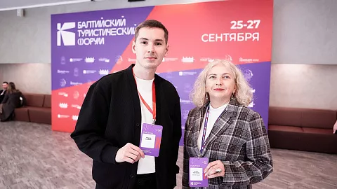 Эксперты БФУ им.&nbsp;И.&nbsp;Канта приняли участие в&nbsp;Балтийском туристическом форуме «Дизайн впечатлений»