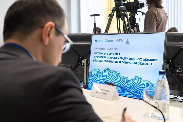 «Грани возможного»: в БФУ обсуждают сценарии выхода из текущего международного кризиса |  5