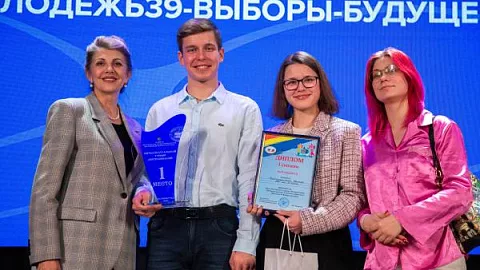 Студенты БФУ им. И. Канта приняли участие в форуме «Молодежь 39 — Выборы — Будущее»