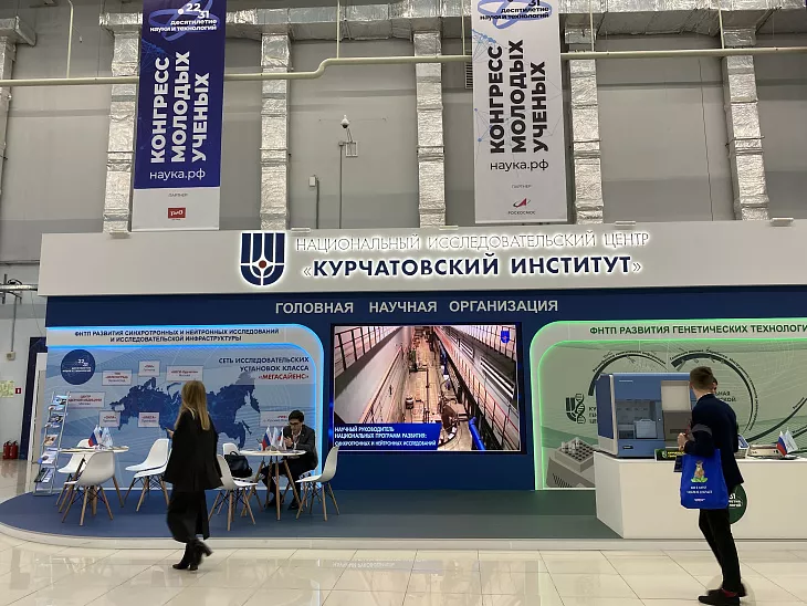 Сотрудник БФУ посетила II Конгресс молодых ученых  |  4