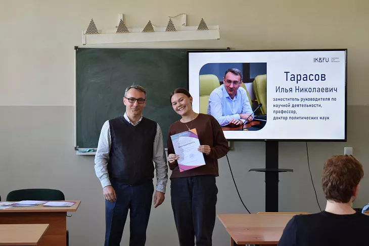 В БФУ им. И. Канта отпраздновали День политолога  |  4