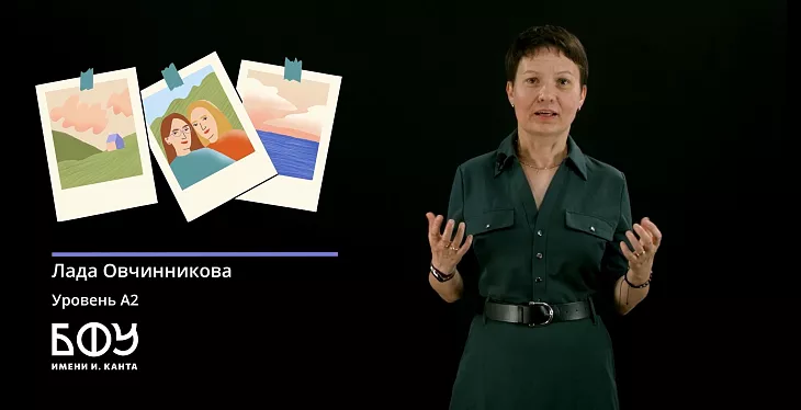Русский язык без&nbsp;границ: в&nbsp;БФУ стартовал онлайн-интенсив по&nbsp;русскому языку |  6