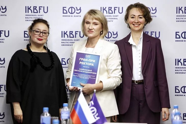 «Русский язык — язык для сильных людей»: в БФУ им. И. Канта назвали победителей Международной педагогической олимпиады |  3