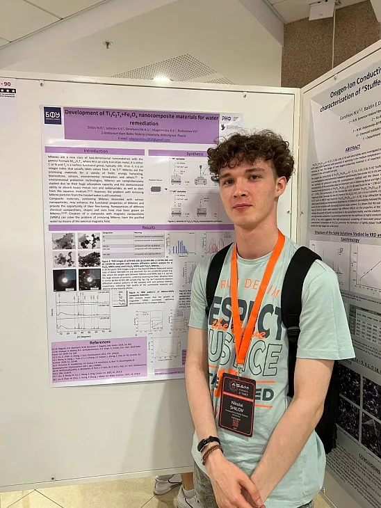 Студенты и&nbsp;сотрудники БФУ приняли участие в&nbsp;международной конференции ASAM-8  |  2