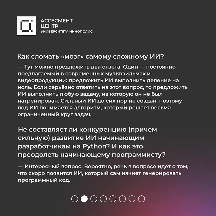 «Цифровые кафедры»: эксперт БФУ ответил на актуальные вопросы про ИИ и Python |  3