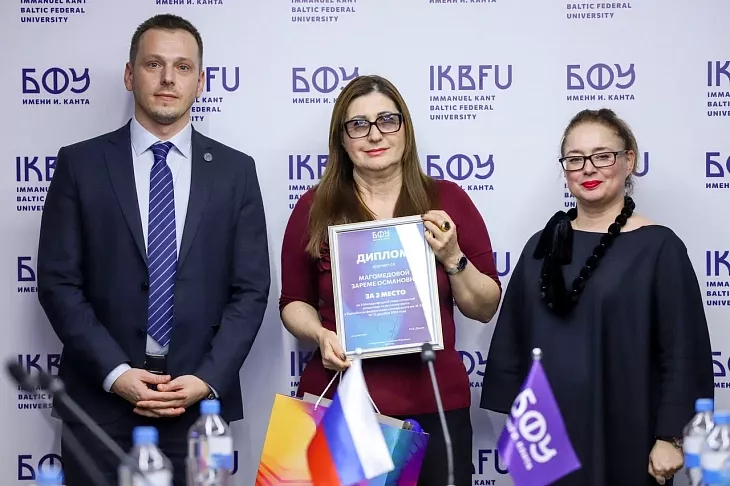 В БФУ им. И. Канта объявили итоги Второй международной педагогической Олимпиады по русскому языку  |  7