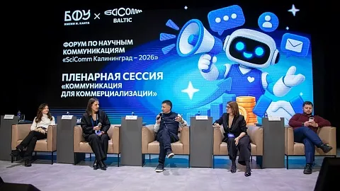 «Наука должна быть слышимой»: Форум научных коммуникаторов России проходит в&nbsp;БФУ им.&nbsp;И.&nbsp;Канта