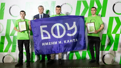 Студенты Университетского колледжа БФУ им. И. Канта успешно выступили на региональном этапе чемпионата по профессиональному мастерству
