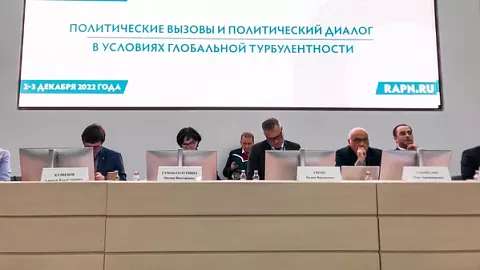 Представители БФУ избраны в состав руководящих и рабочих органов Российской ассоциации политической науки