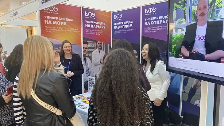 БФУ участвует в международной выставке «Образование и карьера EXPO 2023» |  5