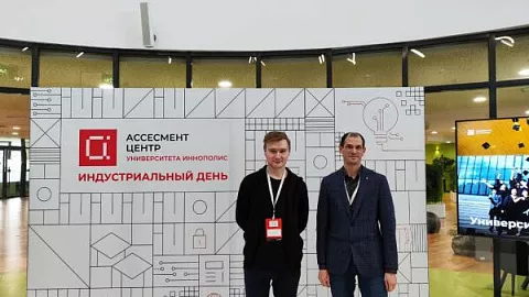 Представители БФУ приняли участие в IT-мероприятии университета Иннополис