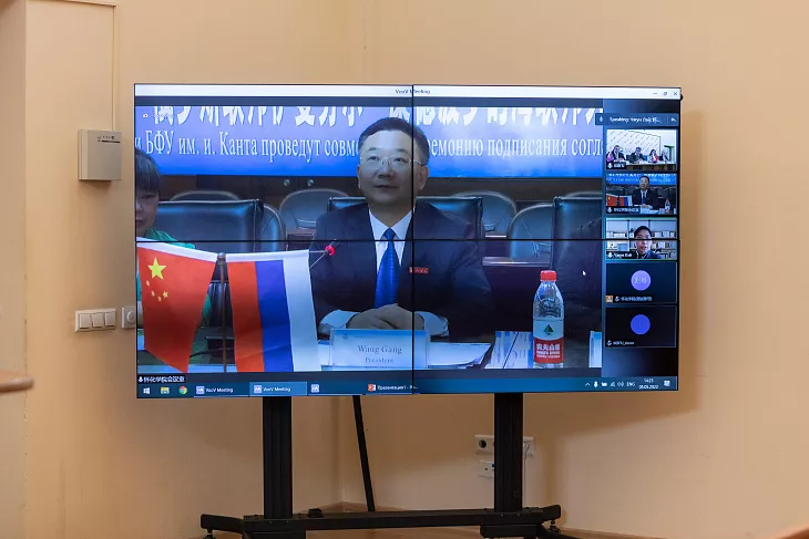 Состоялась онлайн-встреча представителей БФУ им.&nbsp;И.&nbsp;Канта и&nbsp;Университета Хуайхуа |  6