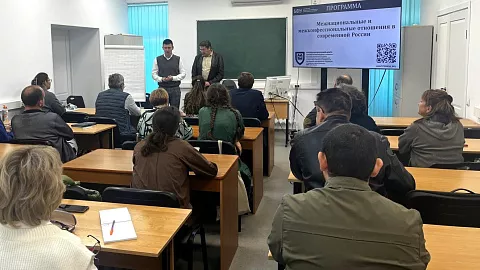 В БФУ им. И. Канта стартовали курсы повышения квалификации для специалистов в сфере межнациональной политики