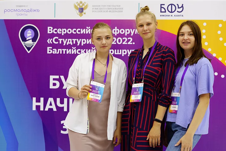 В Калининграде стартовал Всероссийский форум «Студтуризм — 2022. Балтийский маршрут» |  1