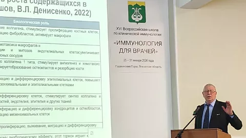 Иммунологи БФУ им.&nbsp;И.&nbsp;Канта поделились опытом на&nbsp;Всероссийской конференции в&nbsp;Пушкинских Горах