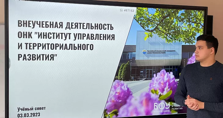 Старосты Высших школ выступили на заседании Ученого Совета |  2