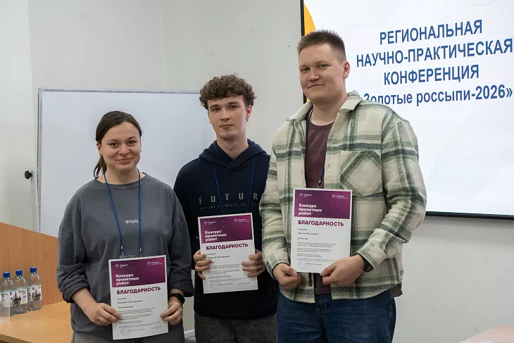 Эксперты БФУ им.&nbsp;И.&nbsp;Канта оценили проекты школьников на&nbsp;конференции «Золотые россыпи – 2026» |  6