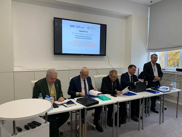 БФУ им. И. Канта стал драйверной площадкой в научном и практическом геобрендинге для российских регионов |  3