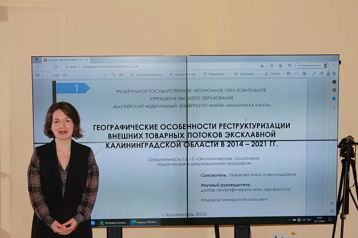 В диссертационном совете БФУ по географии успешно прошли защиты кандидатских работ |  2