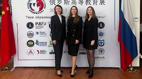 БФУ им. И. Канта принял участие в образовательной выставке «День российских вузов в Пекине»