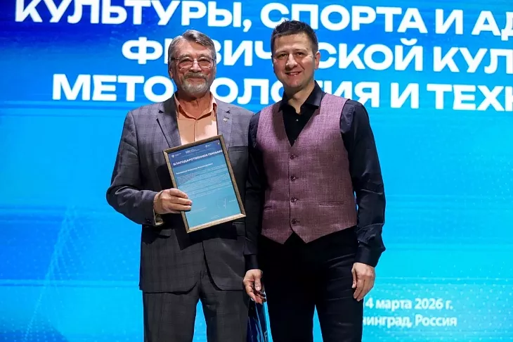 Методология, технологии и&nbsp;трансформация: в&nbsp;БФУ стартовал международный конгресс по&nbsp;физической культуре и&nbsp;спорту |  1