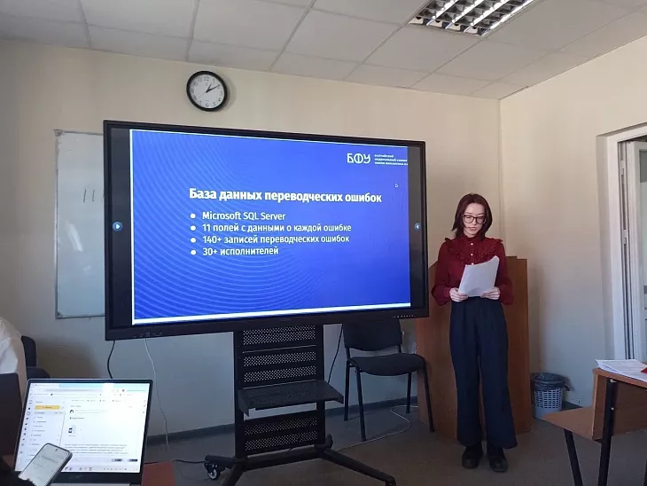 В Институте образования и&nbsp;гуманитарных наук БФУ прошла Всероссийская конференция «Дни науки – 2026» |  2