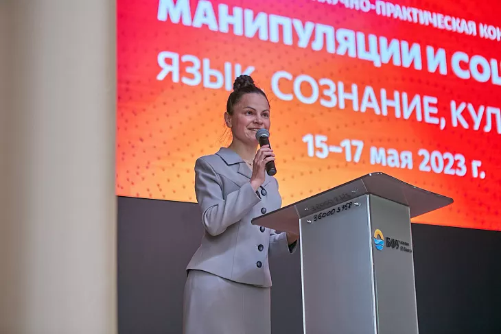 В БФУ состоялась Международная научно-практическая конференция «Манипуляции и социум: язык, сознание, культура» |  3
