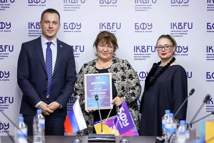 В БФУ им. И. Канта объявили итоги Второй международной педагогической Олимпиады по русскому языку  |  4