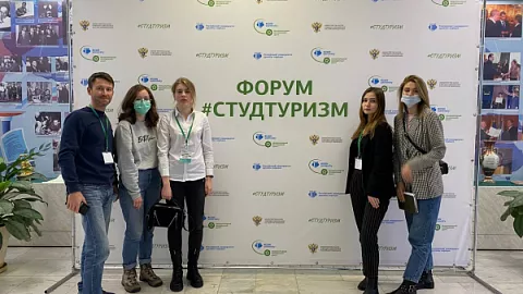 Делегация БФУ приняла участие в форуме «Студтуризм-2022» 