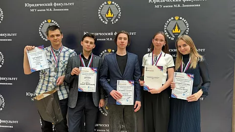 Студенты БФУ им. И. Канта — призеры Всероссийской студенческой юридической олимпиады