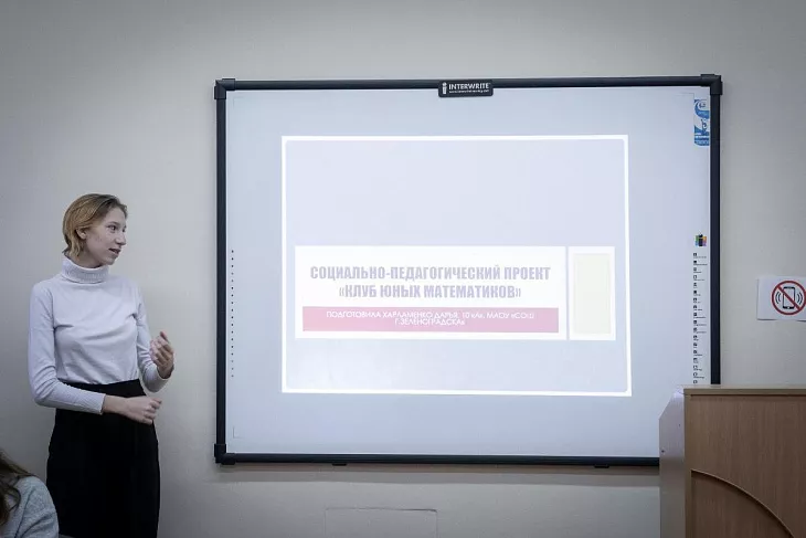 Состоялась Ярмарка проектов педагогического направления проекта «Звезда будущего» |  8