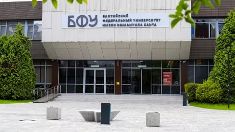 В рейтинге «Интерфакс»-2025 БФУ им. И. Канта занял 28 место среди 480 вузов России 
