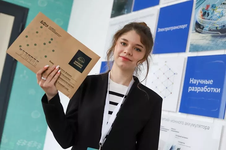 В БФУ им.&nbsp;И.&nbsp;Канта стартовала научно-практическая конференция «ХимБиоSeasons Junior» |  3