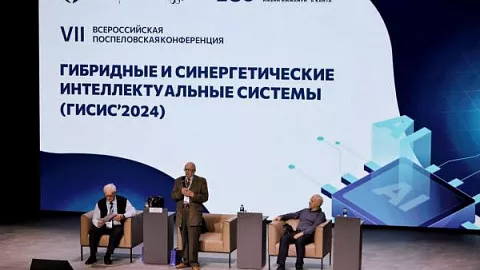 В БФУ стартовала VII Всероссийская Поспеловская конференция «Гибридные и синергетические интеллектуальные системы» (ГИСИС'2024)