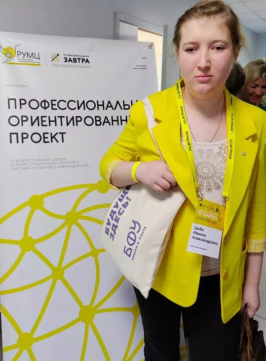 Студенты БФУ им. И. Канта приняли участие в конкурсе «Профессиональное завтра» |  2