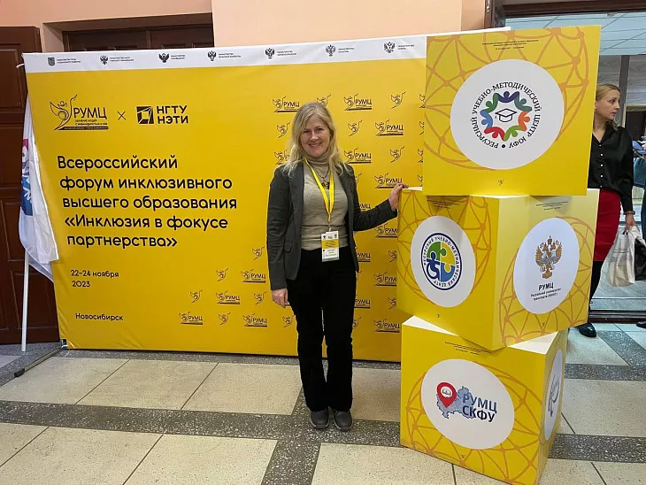 «Инклюзия в фокусе партнерства»: БФУ представил свой опыт на федеральном форуме  |  2