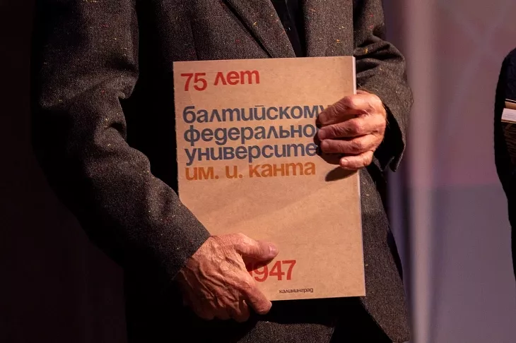 В БФУ прошел День преподавателя высшей школы |  4
