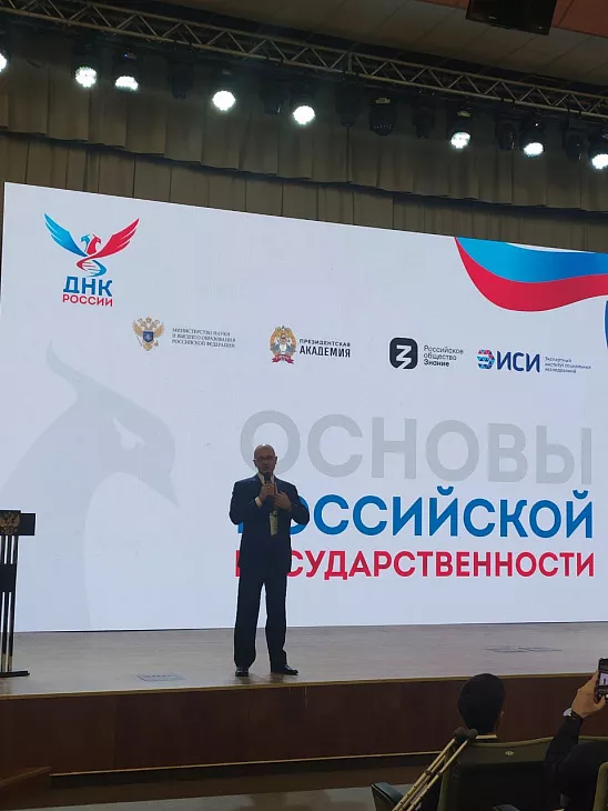 Проректор БФУ посетила итоговую конференцию преподавателей курса «Основы российской государственности» |  3