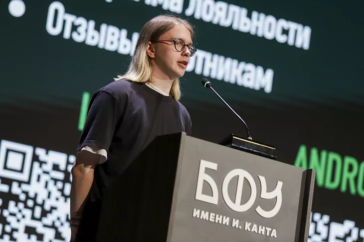 От идеи до «единорога»: бизнес-интенсив в БФУ им. И. Канта |  7