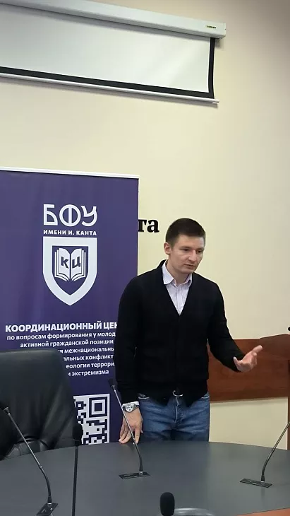 Госслужащие повышают квалификацию по вопросам укрепления гражданской идентичности на базе БФУ |  3
