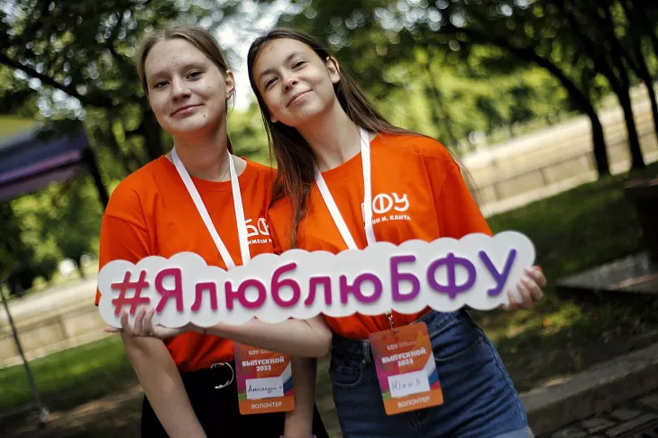 В БФУ им. Канта вручают дипломы выпускникам 2023 года |  2