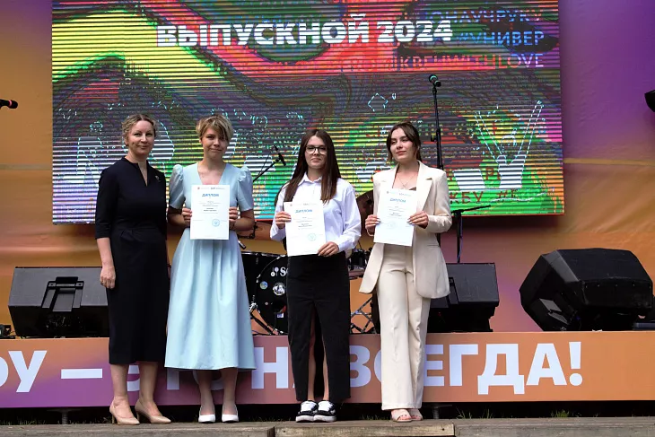 Победителей и призеров образовательного конкурса «Звезда Будущего-2024» наградили в БФУ  |  7