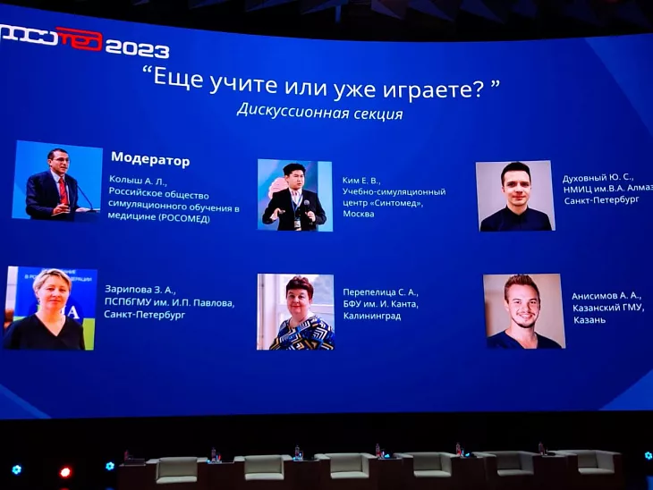 Команда БФУ приняла участие в международной конференции «Симуляционное обучение в медицине: опыт, развитие, инновации» |  3