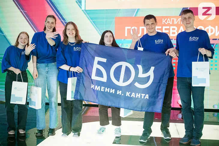 Студенты БФУ стали призерами чемпионата по игре «Что? Где? Когда?» |  5
