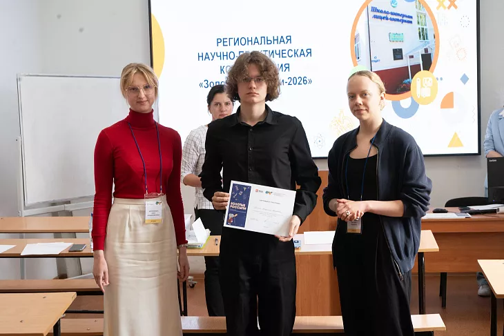 Эксперты БФУ им.&nbsp;И.&nbsp;Канта оценили проекты школьников на&nbsp;конференции «Золотые россыпи – 2026» |  4