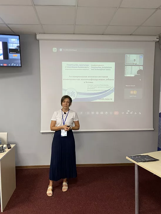 Заведующая лабораторией строительных материалов БФУ выступила на&nbsp;международной научно-технической конференции  |  1