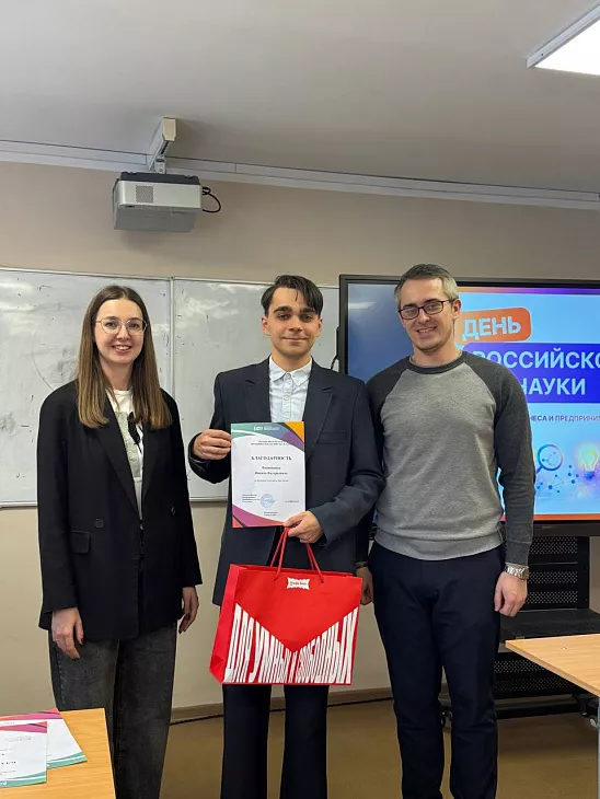 В Институте управления и&nbsp;территориального развития БФУ отметили День российской науки |  1