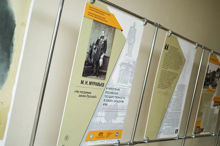 В БФУ открылась Международная конференция «М.Н. Муравьев-Виленский: портрет в контексте эпохи» |  7