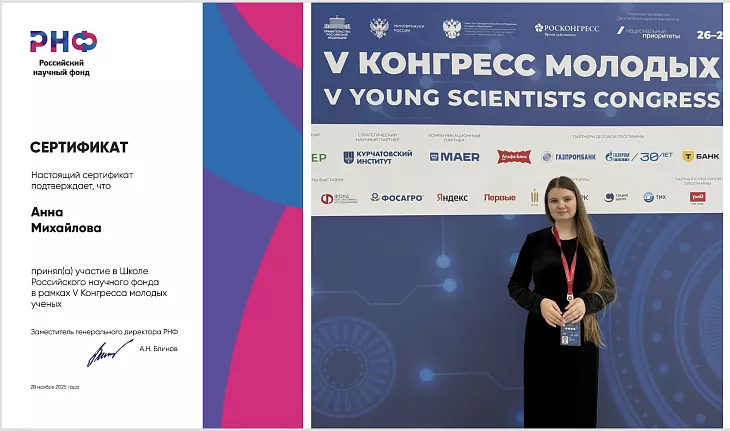 Географ БФУ им. И. Канта приняла участие в «Школе РНФ» |  2