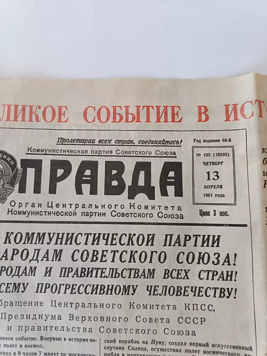 Семья сотрудников БФУ передала в Музей советского детства выпуск газеты о первом полете Юрия Гагарина |  4